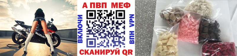 A-PVP VHQ Апшеронск