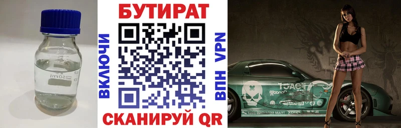 Бутират GHB  Апшеронск 