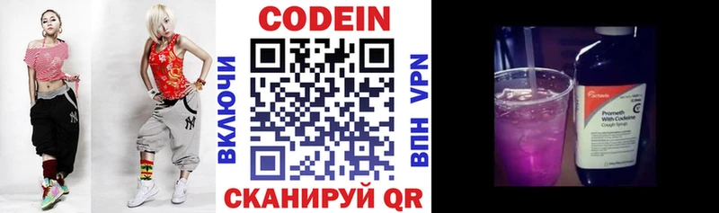 Кодеиновый сироп Lean Purple Drank Апшеронск