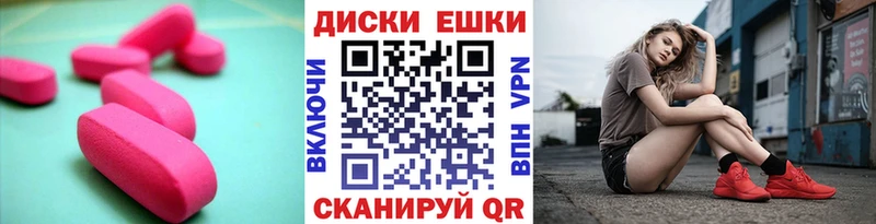 ЭКСТАЗИ круглые  mega tor  Апшеронск 