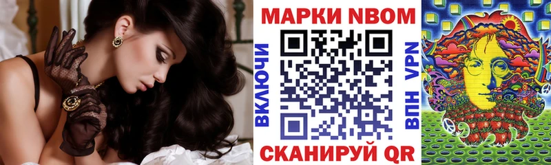 Марки N-bome 1,8мг  ОМГ ОМГ маркетплейс  Апшеронск  где продают наркотики 