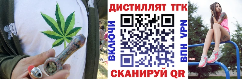ТГК жижа  наркошоп  Апшеронск 